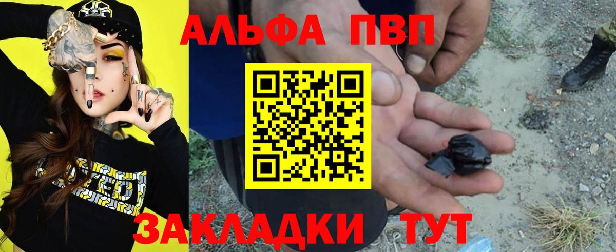 Alpha PVP мука Омск