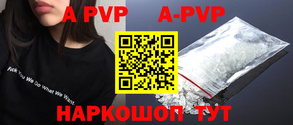 Омск  Alfa_PVP Crystall  Вход с VPN  Alfa_PVP  A-PVP СК КРИС 