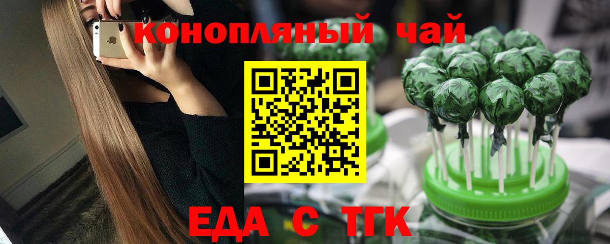 Печенье с ТГК марихуана Омск