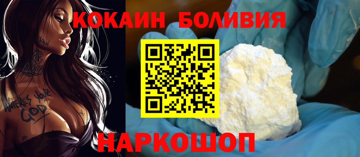 КОКАИН FishScale  Вход с VPN  Кокаин Эквадор  дарнет шоп  Омск 