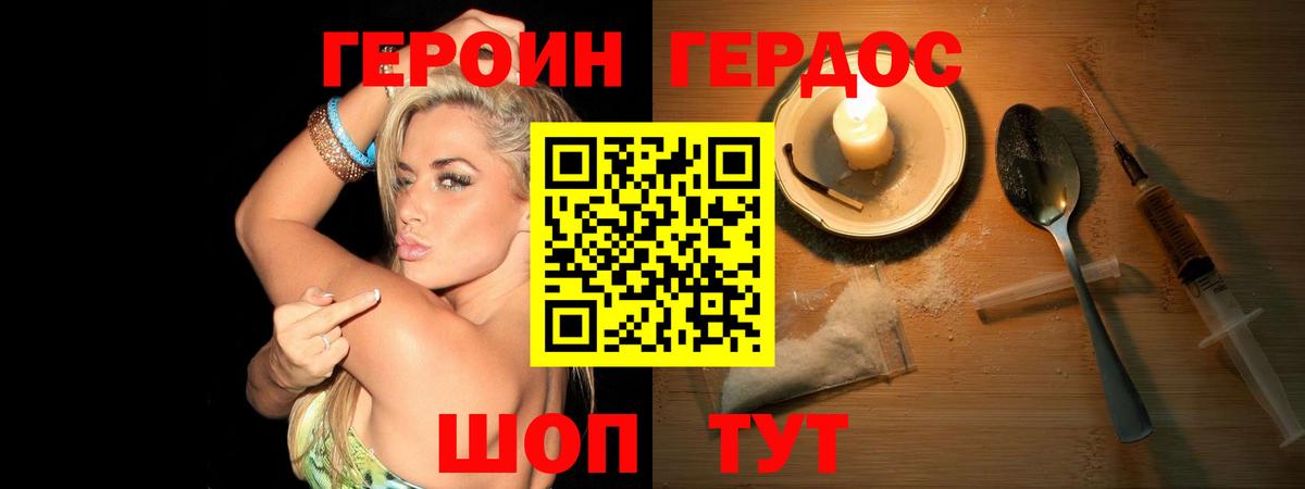 Омск  Героин  Вход с VPN  ГЕРОИН VHQ 