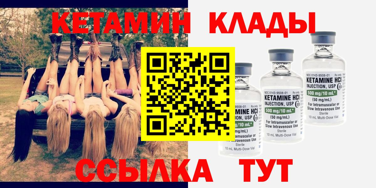 КЕТАМИН ketamine Омск
