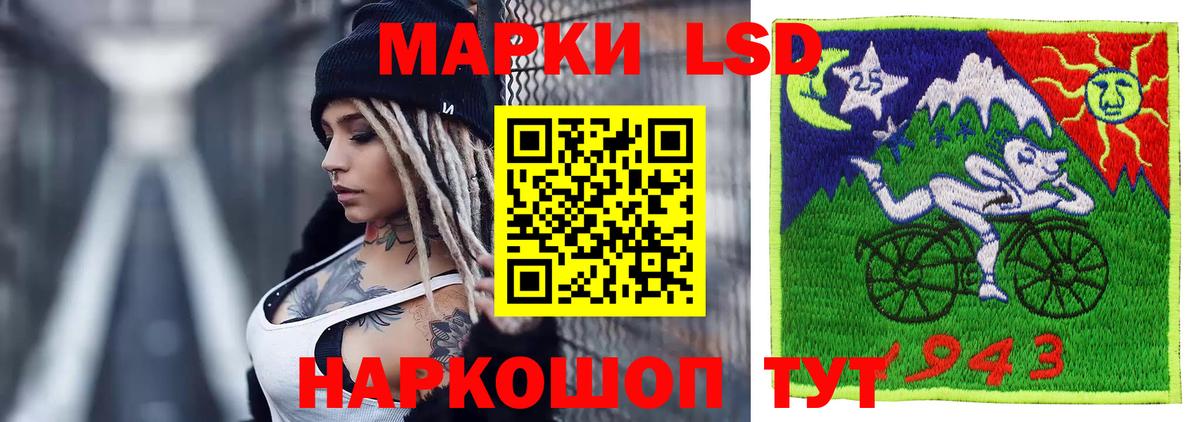 LSD-25 экстази кислота  LSD-25 экстази кислота  Вход с VPN  Омск 