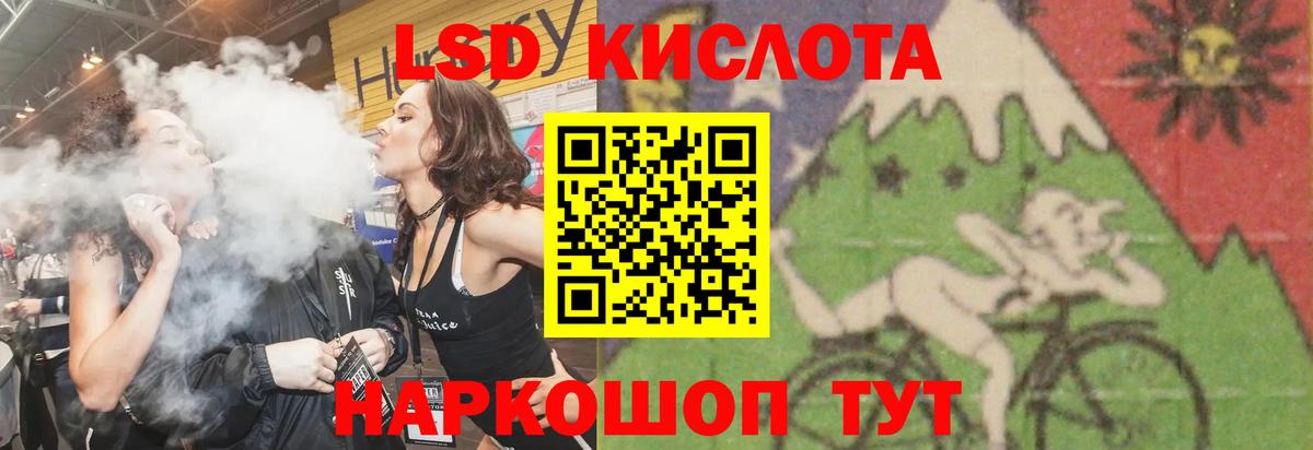 Лсд 25 экстази кислота Омск