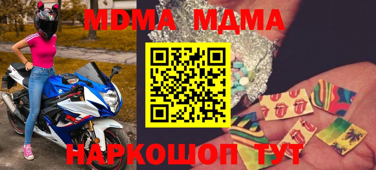 Омск  MDMA  Вход с VPN  МДМА crystal  MDMA VHQ 