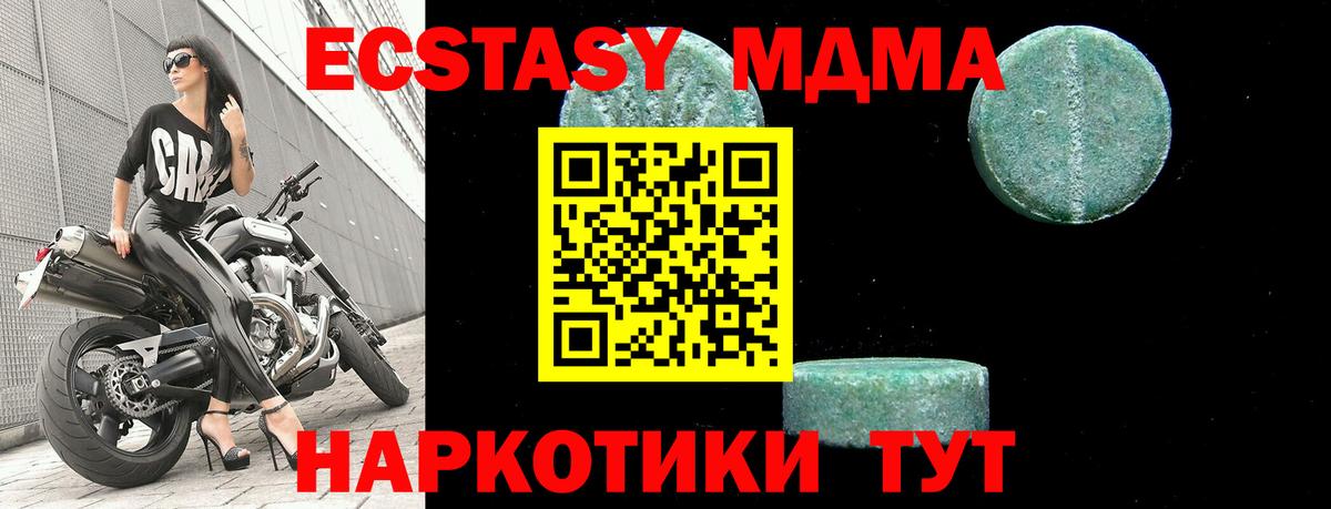 MDMA молли Омск