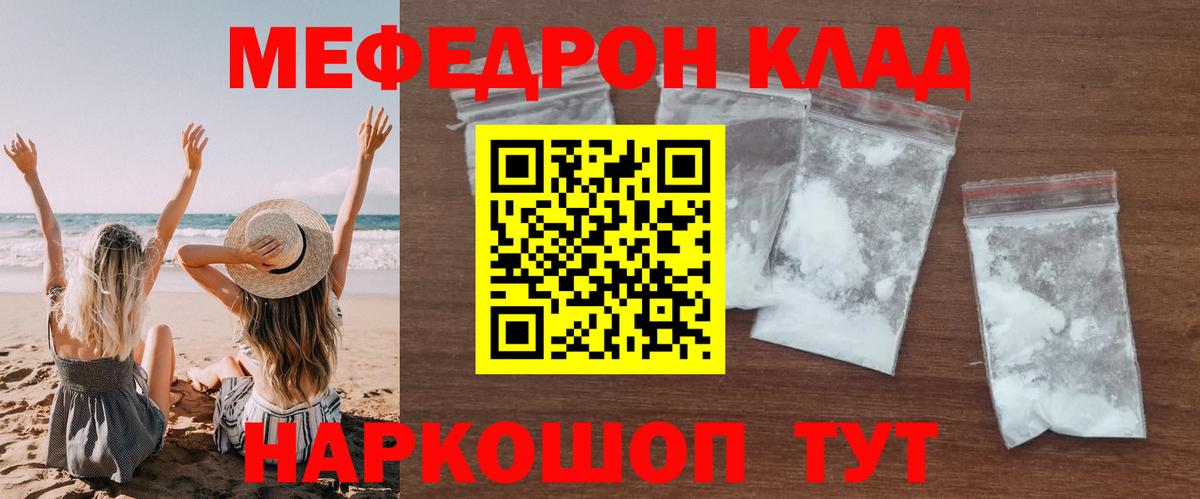 Омск  Меф кристаллы  Мефедрон  Мефедрон  МЕФ кристаллы  Вход с VPN 