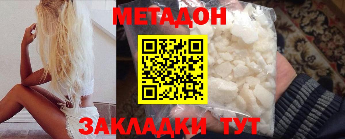 Метадон белоснежный  Вход с VPN  МЕТАДОН methadone  Омск 