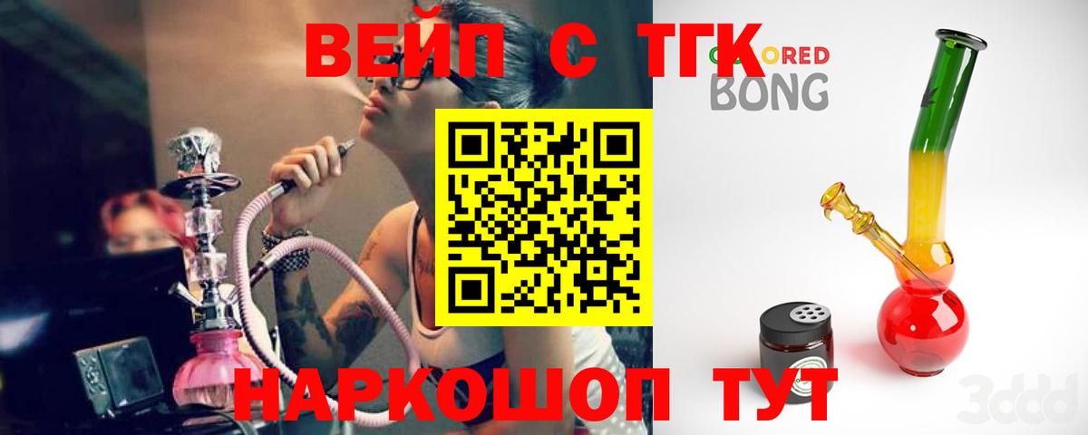 ТГК гашишное масло Омск