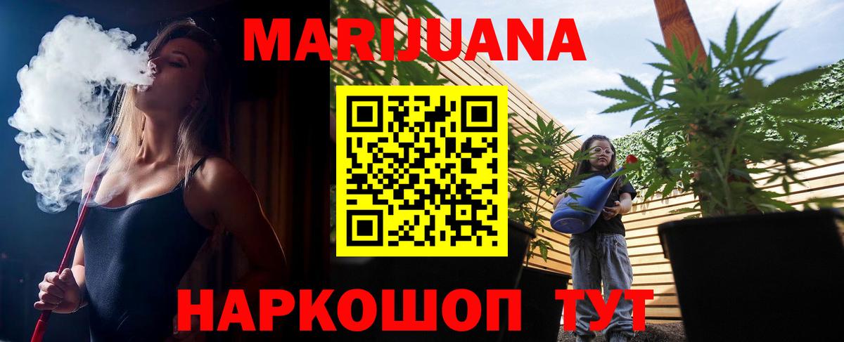 Шишки марихуана LSD WEED  Бошки Шишки тримм  Бошки Шишки сатива  Вход с VPN  Омск  МАРИХУАНА Bruce Banner 